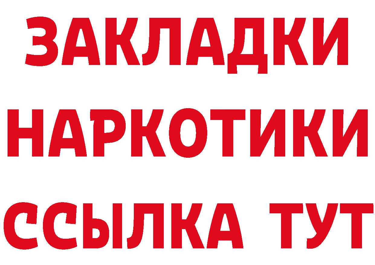 БУТИРАТ GHB вход нарко площадка blacksprut Весьегонск